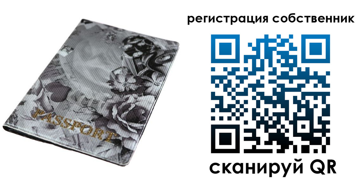 временная регистрация надежно в Каменск-Шахтинском