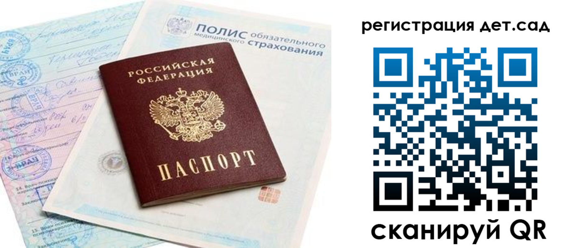 прописка в Каменск-Шахтинском