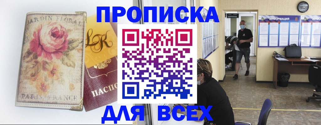 прописка для школы в Каменск-Шахтинском