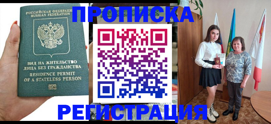 прописка для кредита в Каменск-Шахтинском