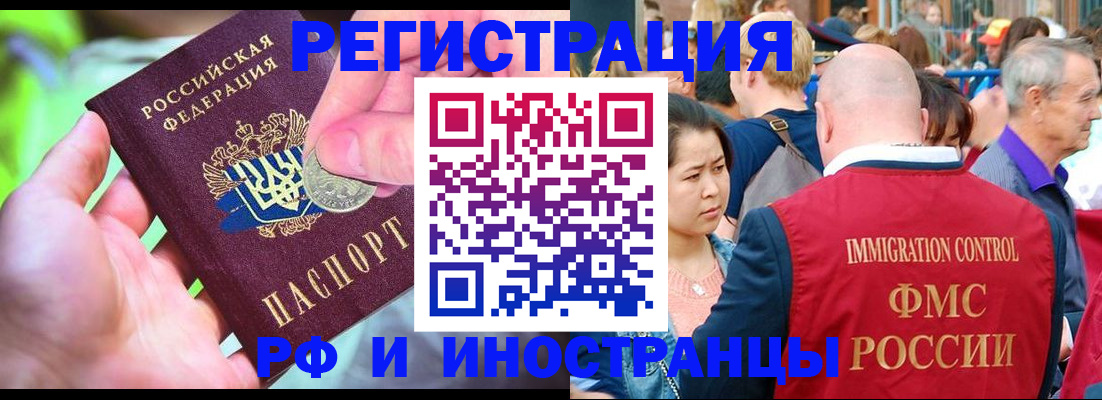 временная регистрация в Каменск-Шахтинском