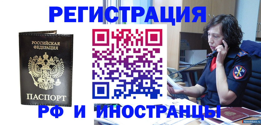 временная регистрация собственник в Каменск-Шахтинском