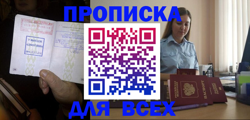 временная регистрация госуслуги в Каменск-Шахтинском
