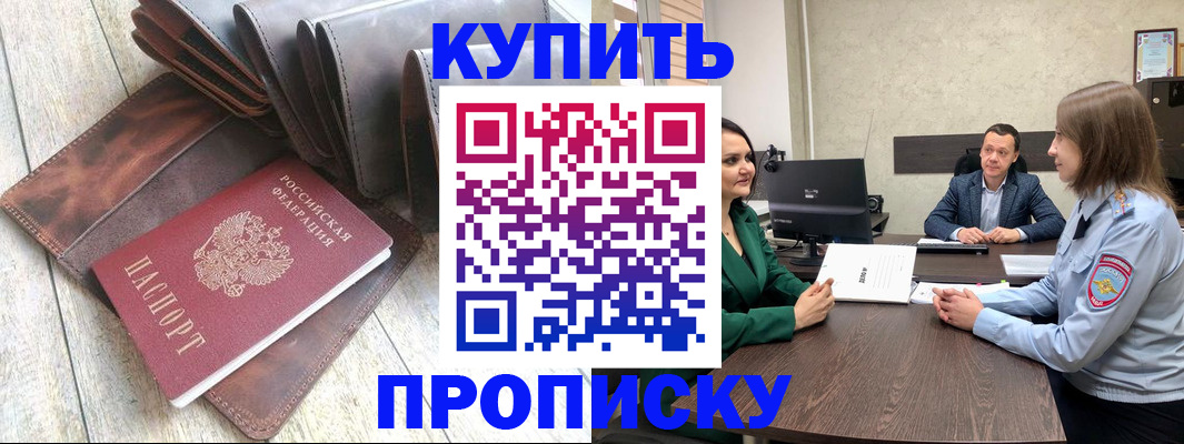 прописка паспорт в Каменск-Шахтинском