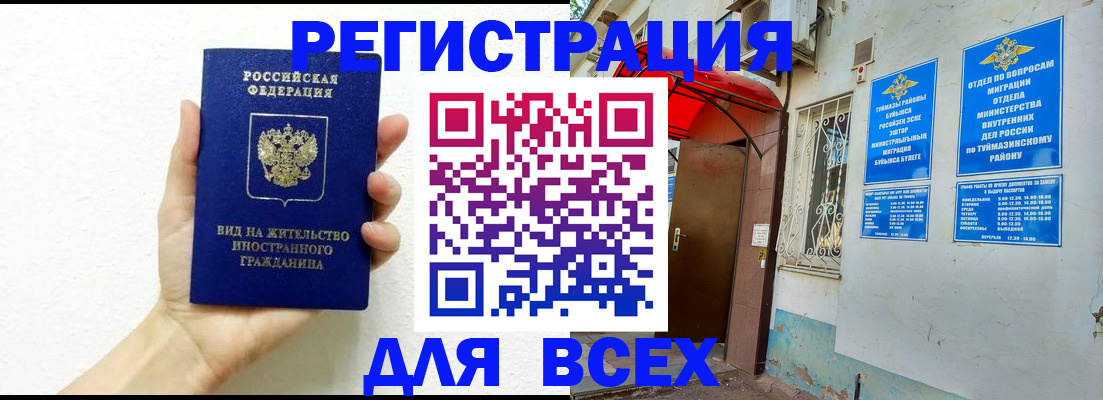 прописка законно в Каменск-Шахтинском